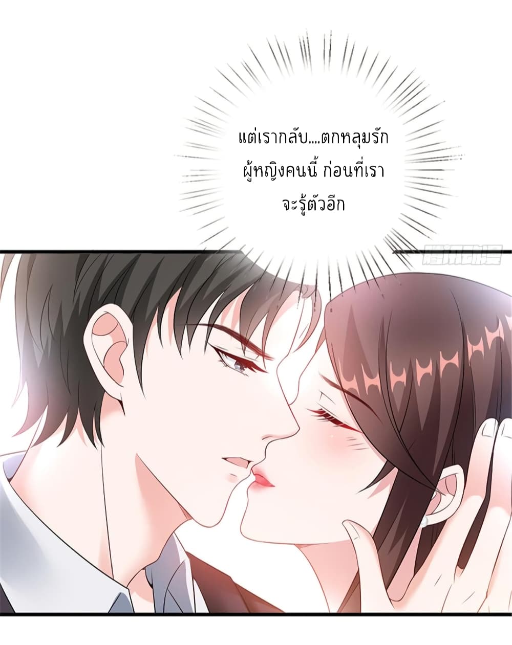 Trial Marriage 10 (37)