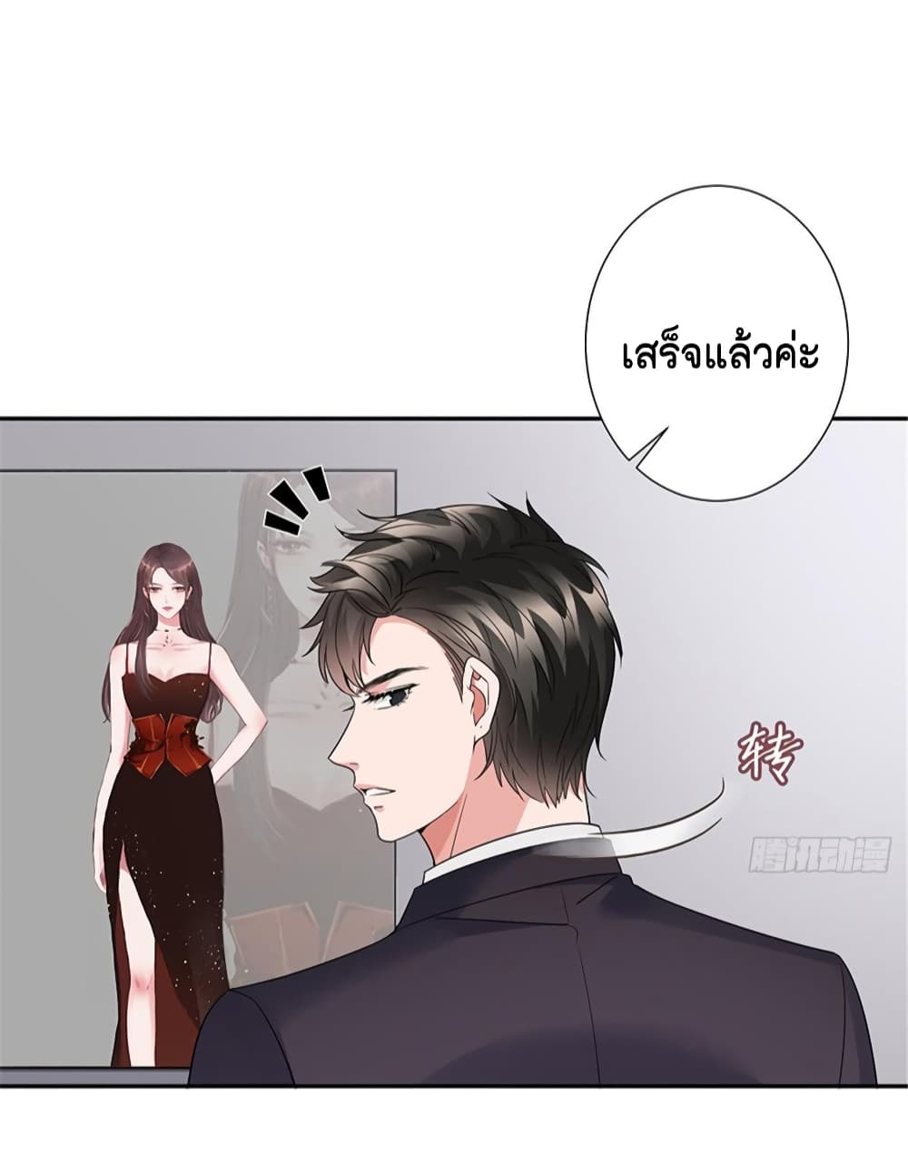 Trial Marriage 10 (50)