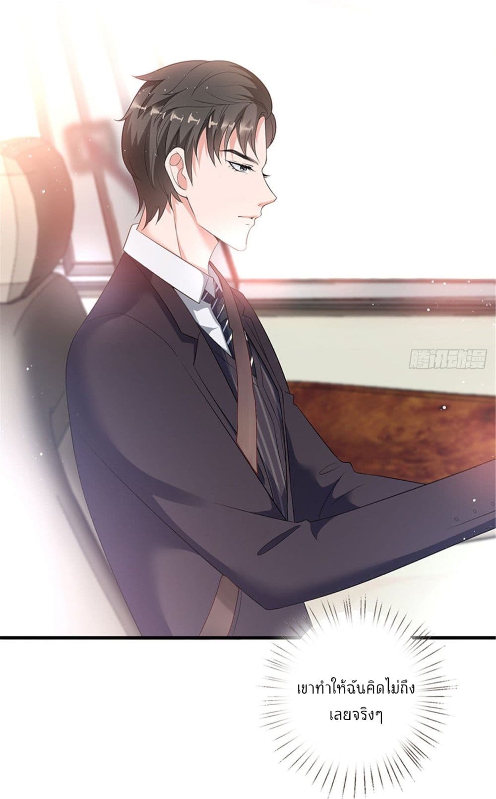 Trial Marriage 9 (41)