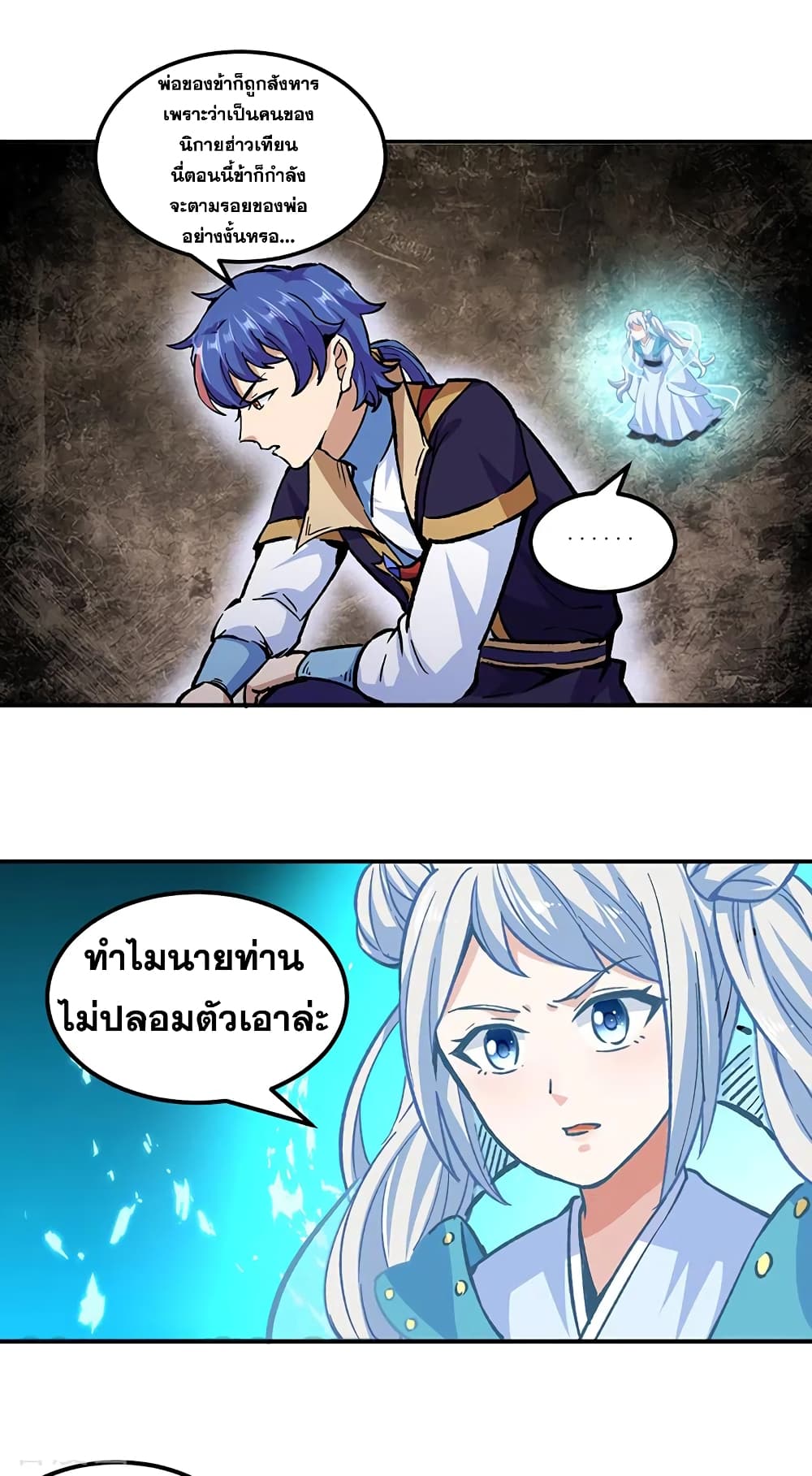 WuDao Du Zun 296 (22)