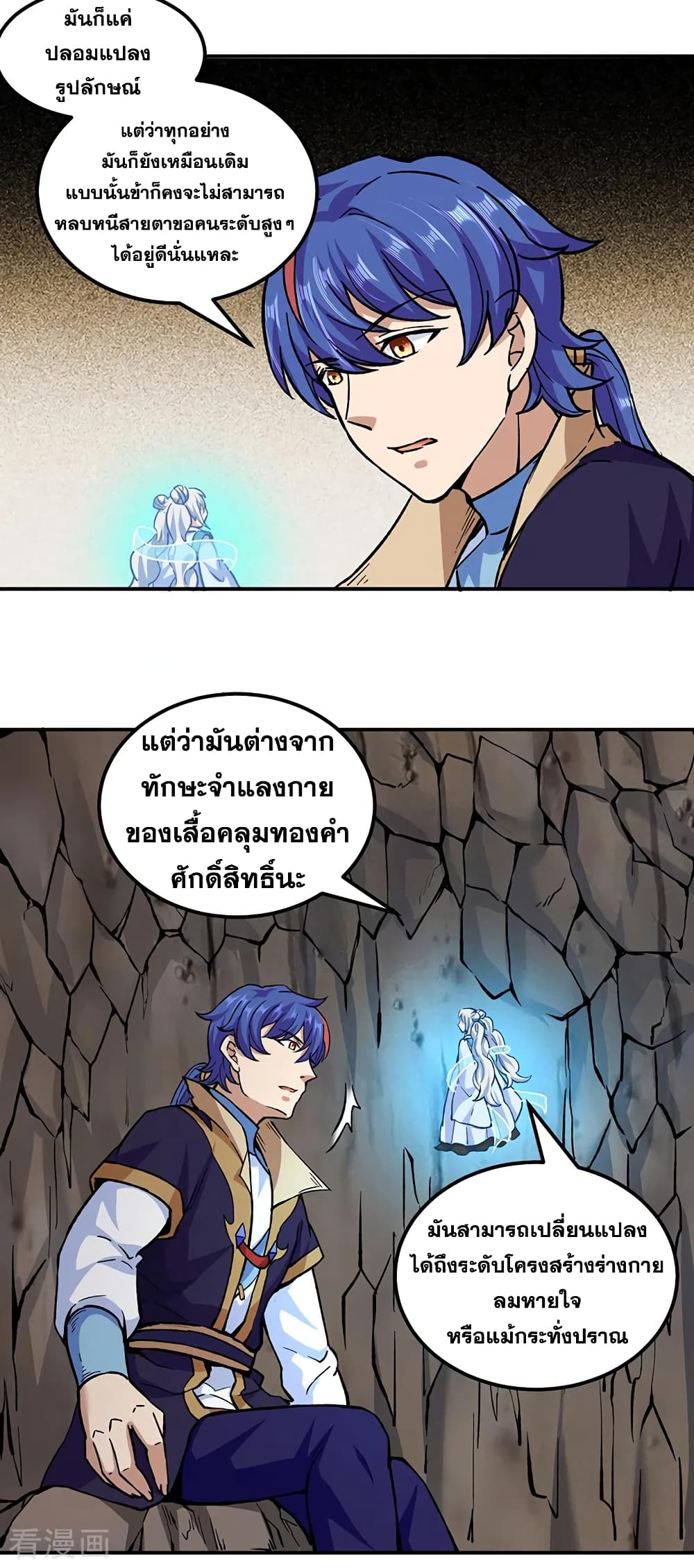 WuDao Du Zun 296 (23)