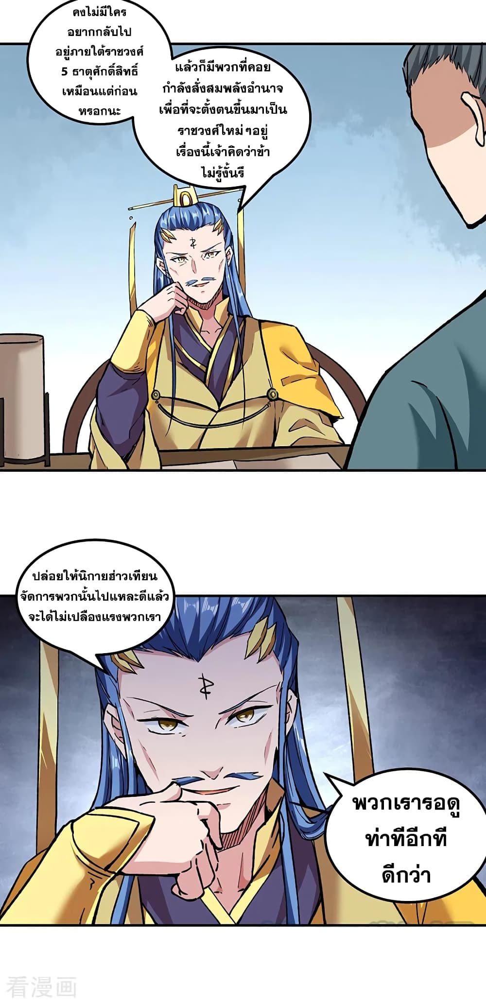 WuDao Du Zun 296 (4)