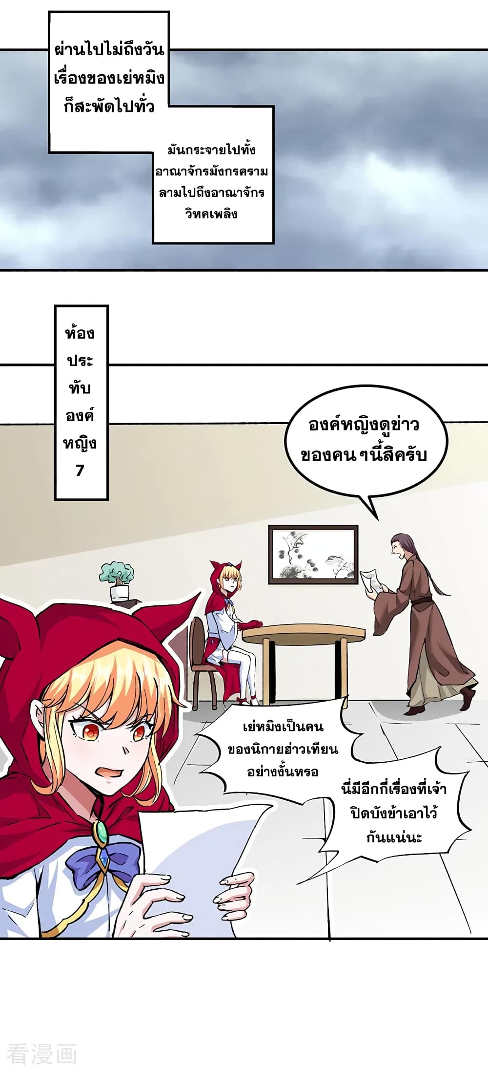 WuDao Du Zun 296 (5)