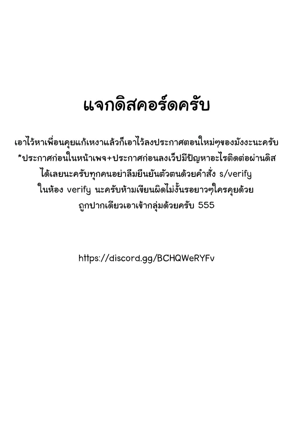 Yuukyuu no Gusha 16 (16)