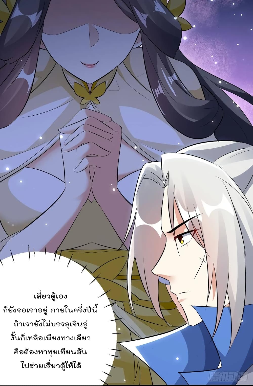 Emperor LingTian 84 (10)