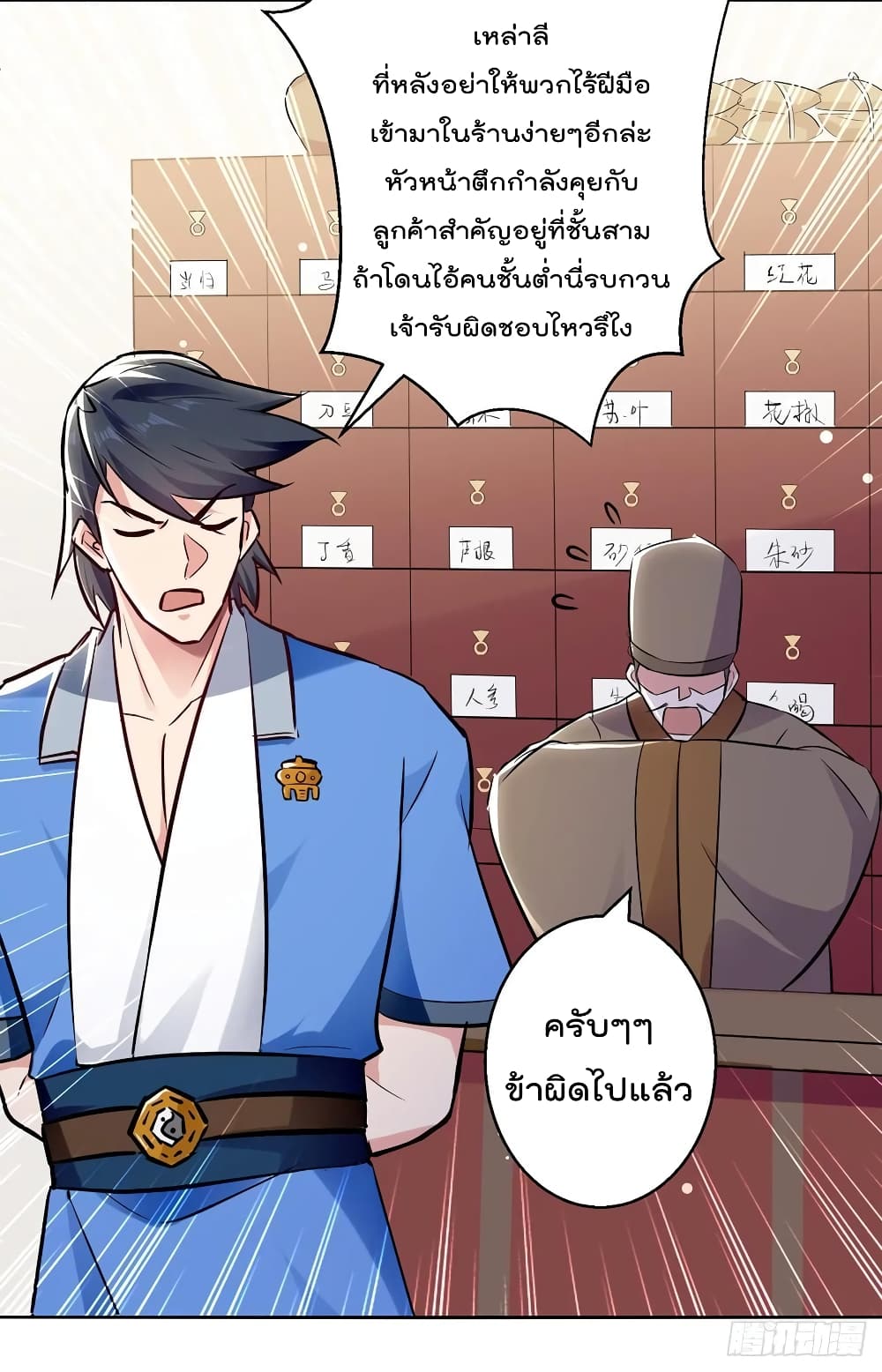 Emperor LingTian 84 (22)