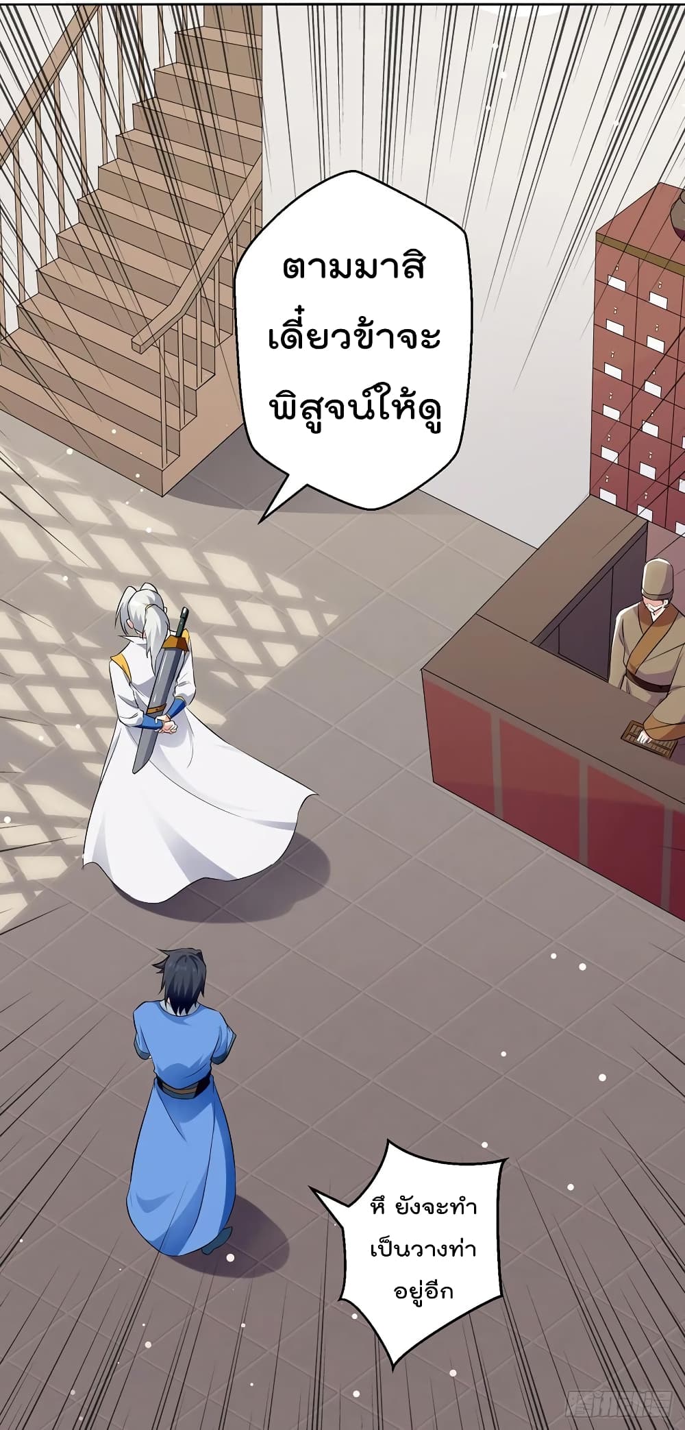 Emperor LingTian 84 (27)