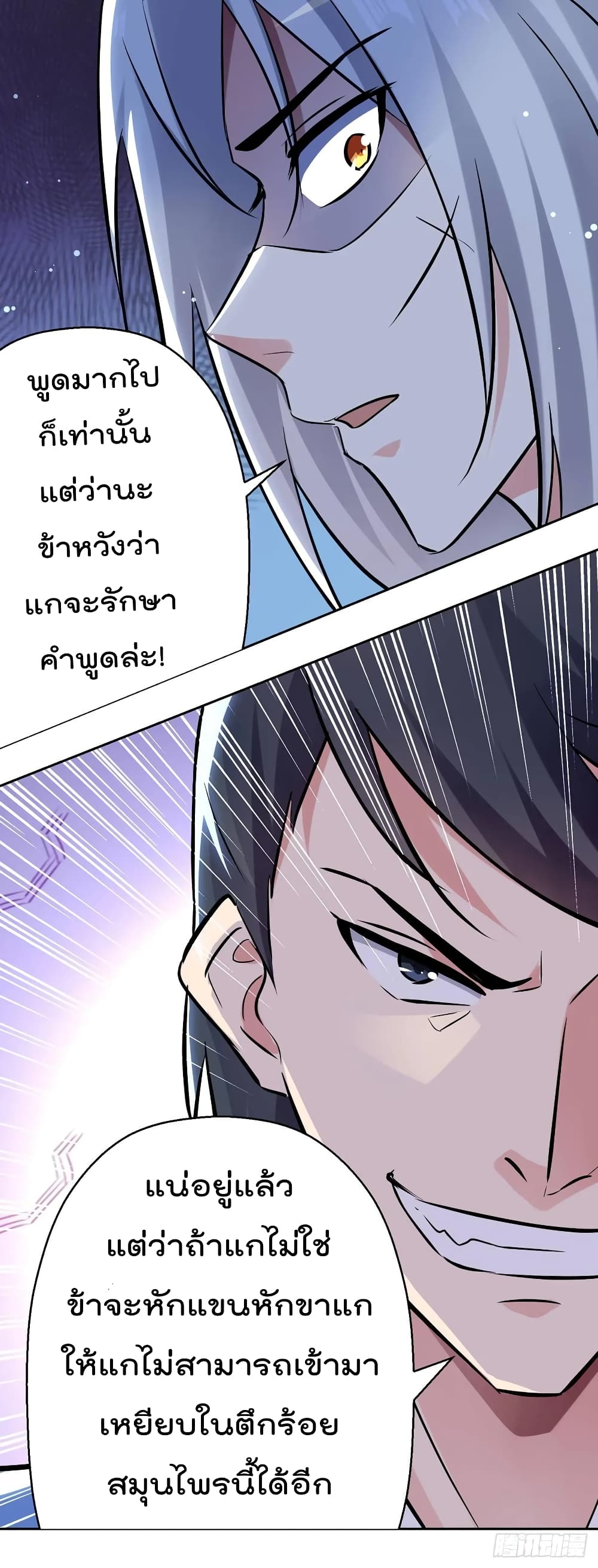 Emperor LingTian 84 (28)