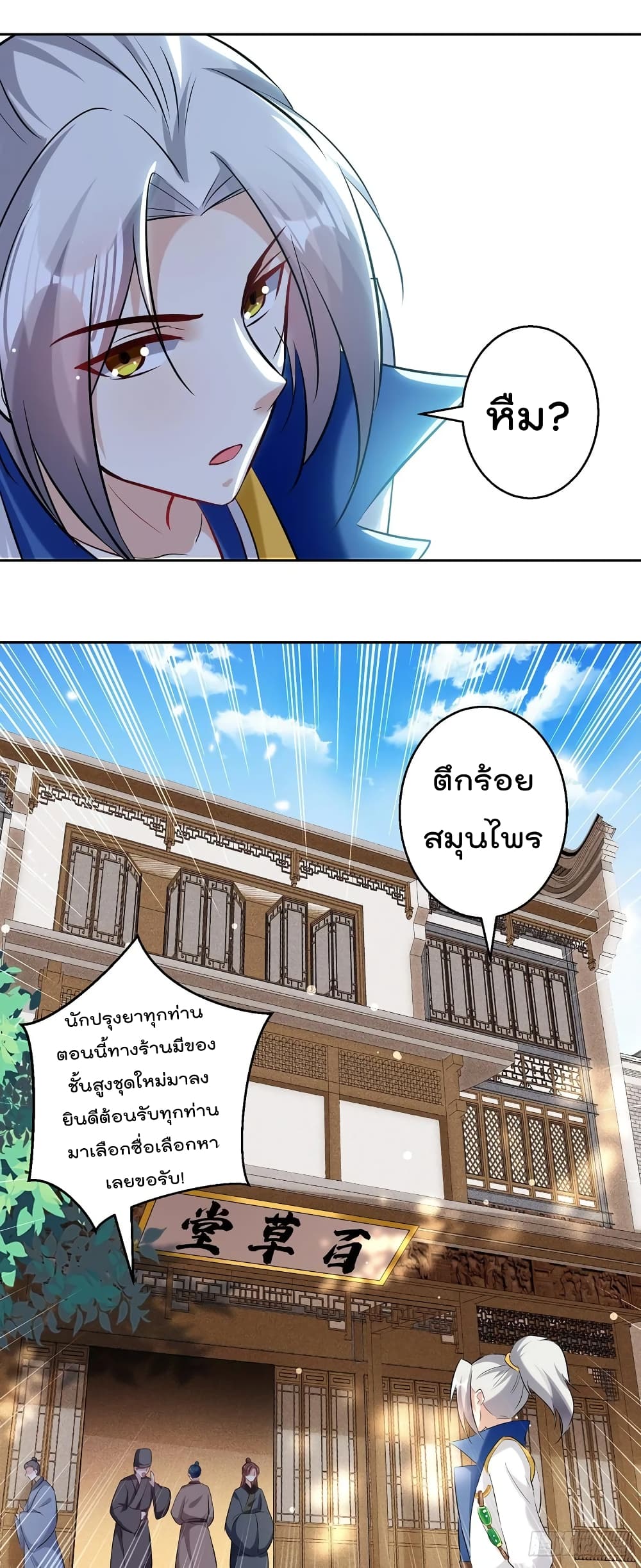 Emperor LingTian 84 (9)