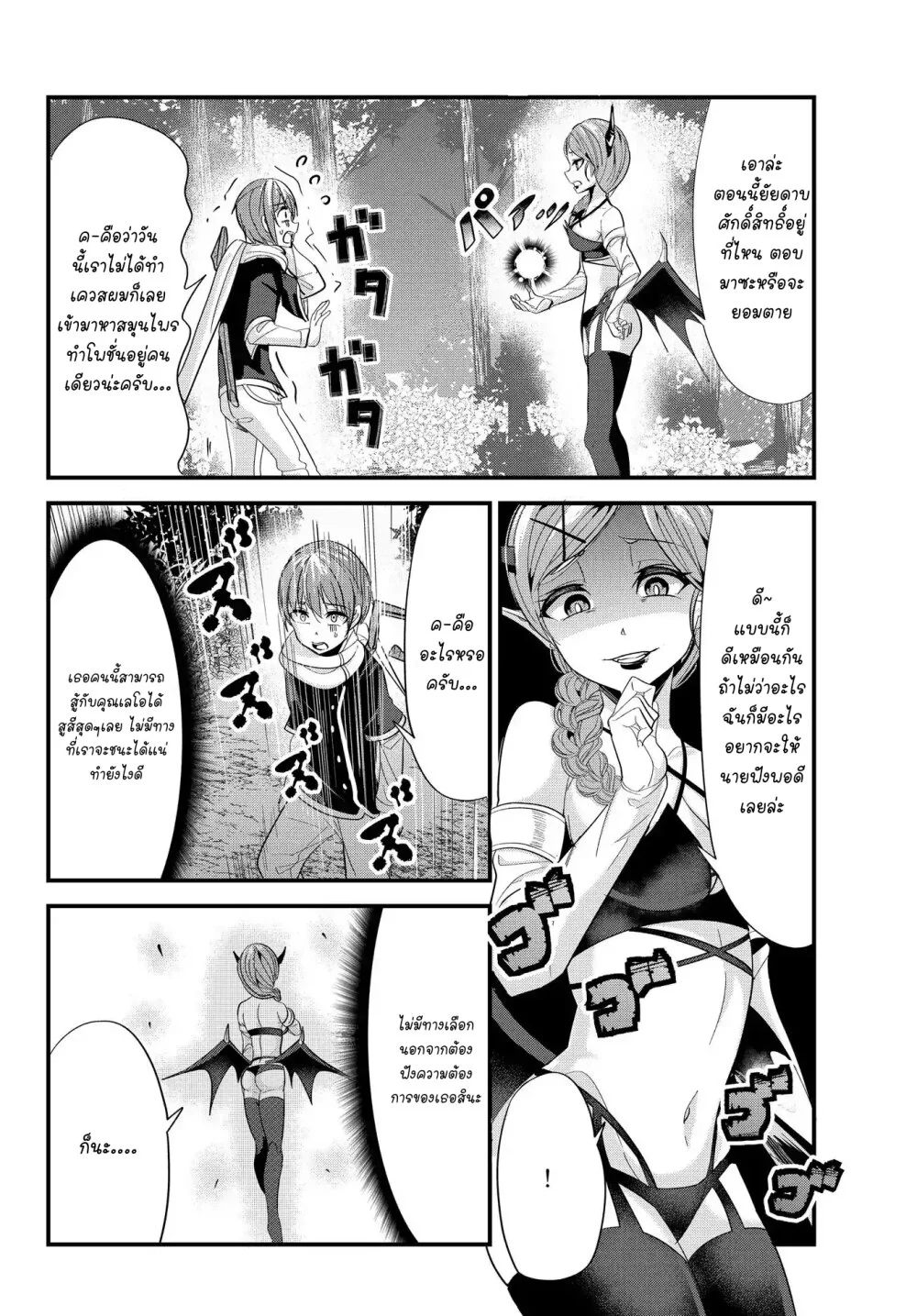 Ima Made Ichido mo Onna 55 (3)