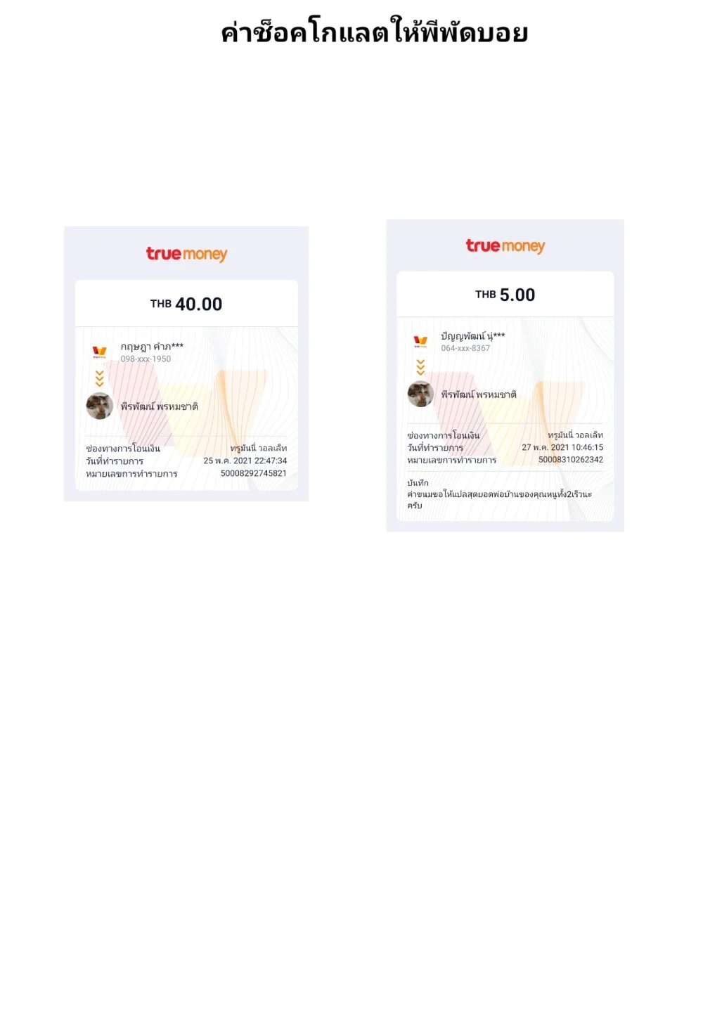 Ima Made Ichido mo Onna 57 (10)