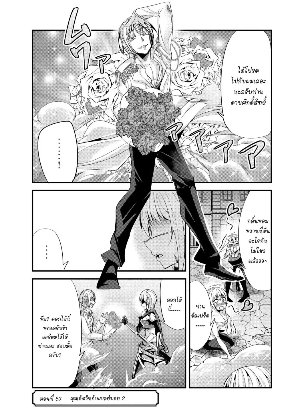 Ima Made Ichido mo Onna 57 (2)