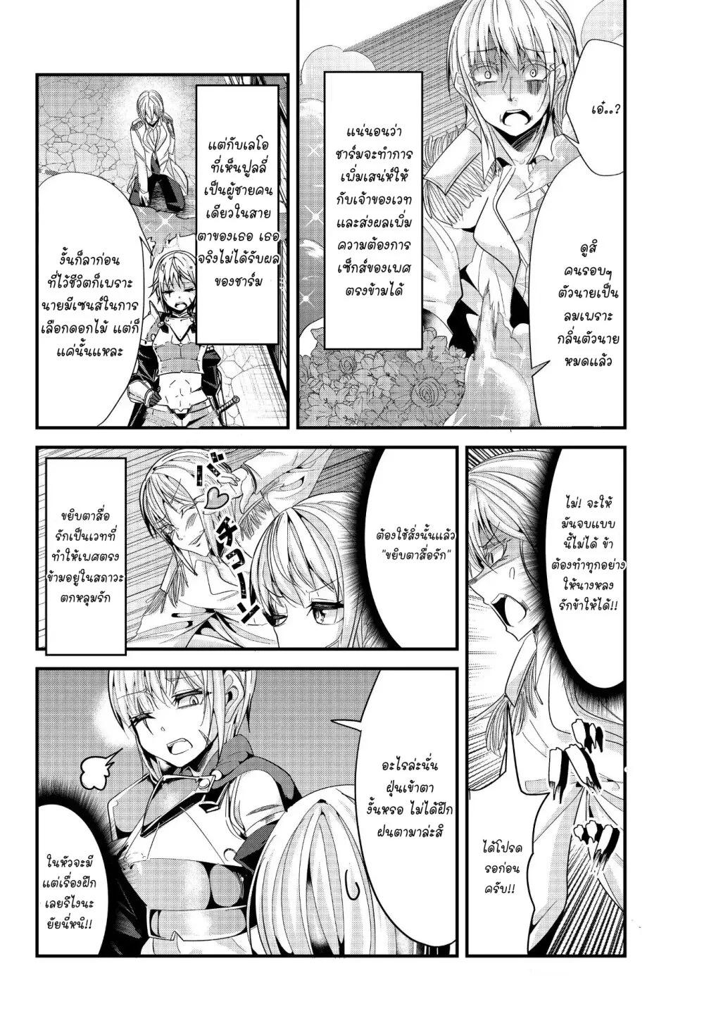 Ima Made Ichido mo Onna 57 (5)