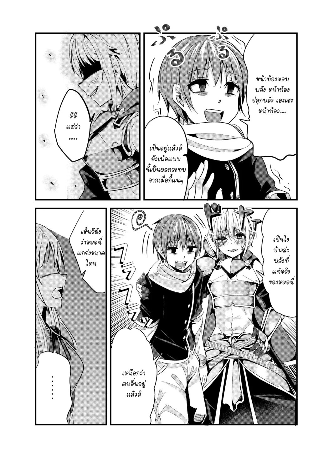 Ima Made Ichido mo Onna 61 (10)