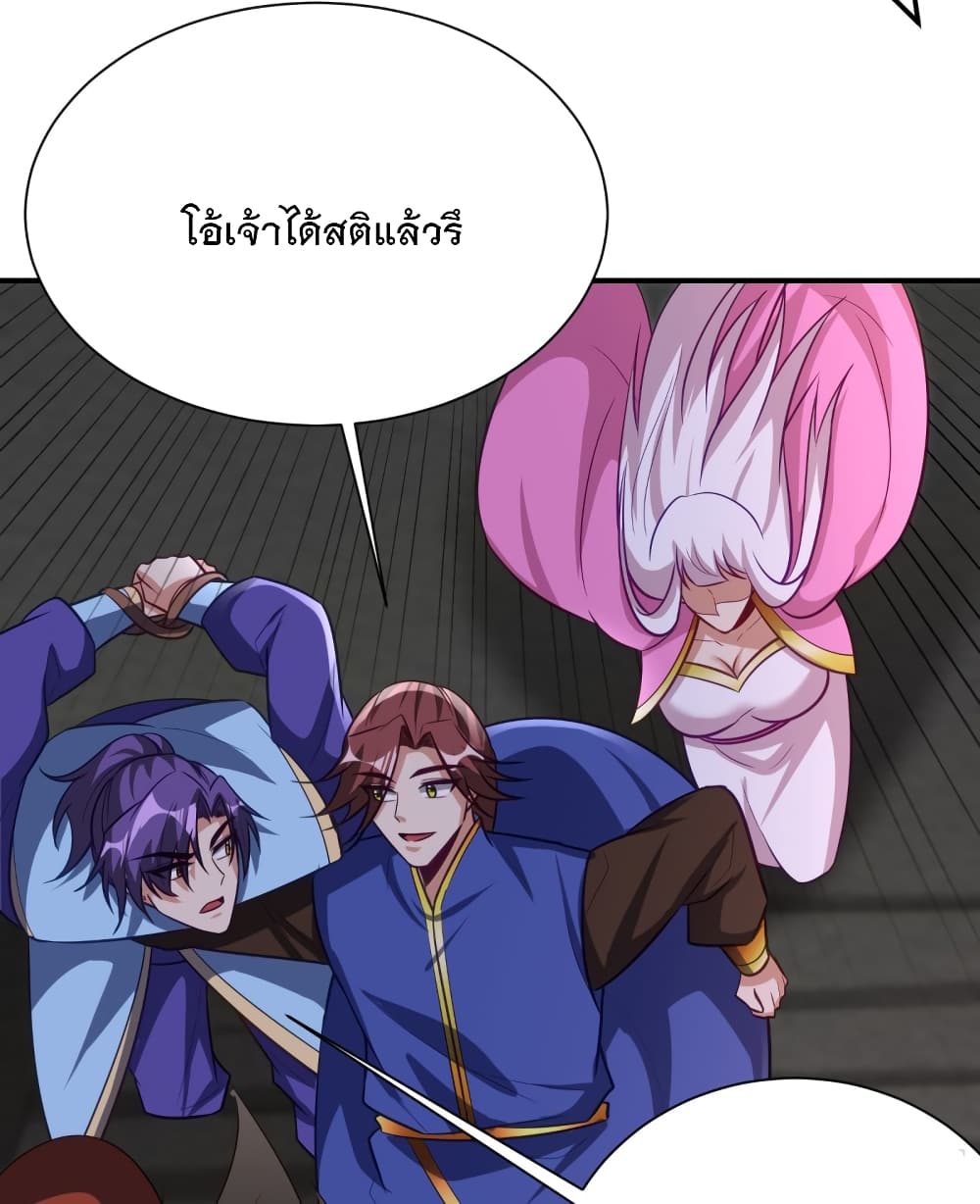 Rise of The Demon King เธ•เธญเธเธ—เธตเน 201 (11)