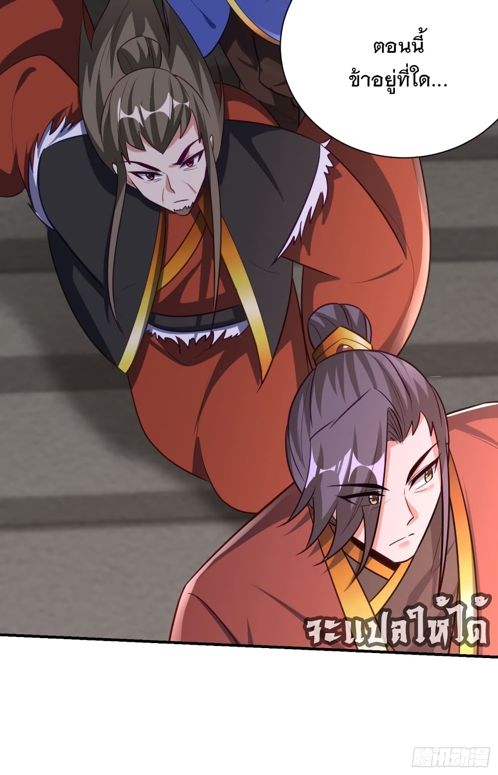 Rise of The Demon King เธ•เธญเธเธ—เธตเน 201 (12)