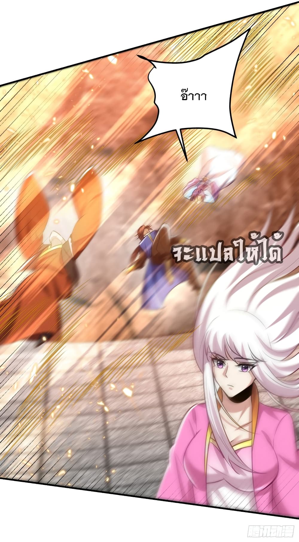 Rise of The Demon King เธ•เธญเธเธ—เธตเน 201 (28)