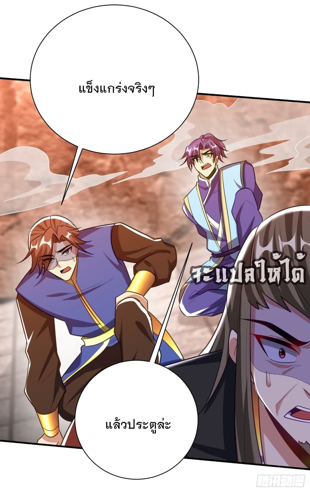 Rise of The Demon King เธ•เธญเธเธ—เธตเน 201 (29)