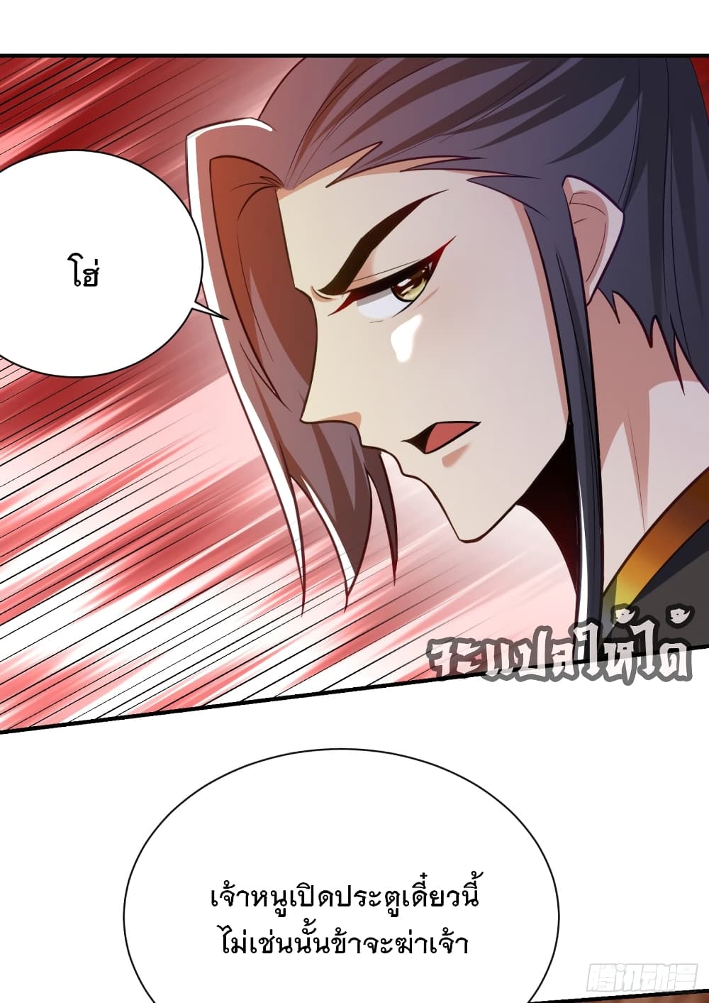 Rise of The Demon King เธ•เธญเธเธ—เธตเน 201 (34)