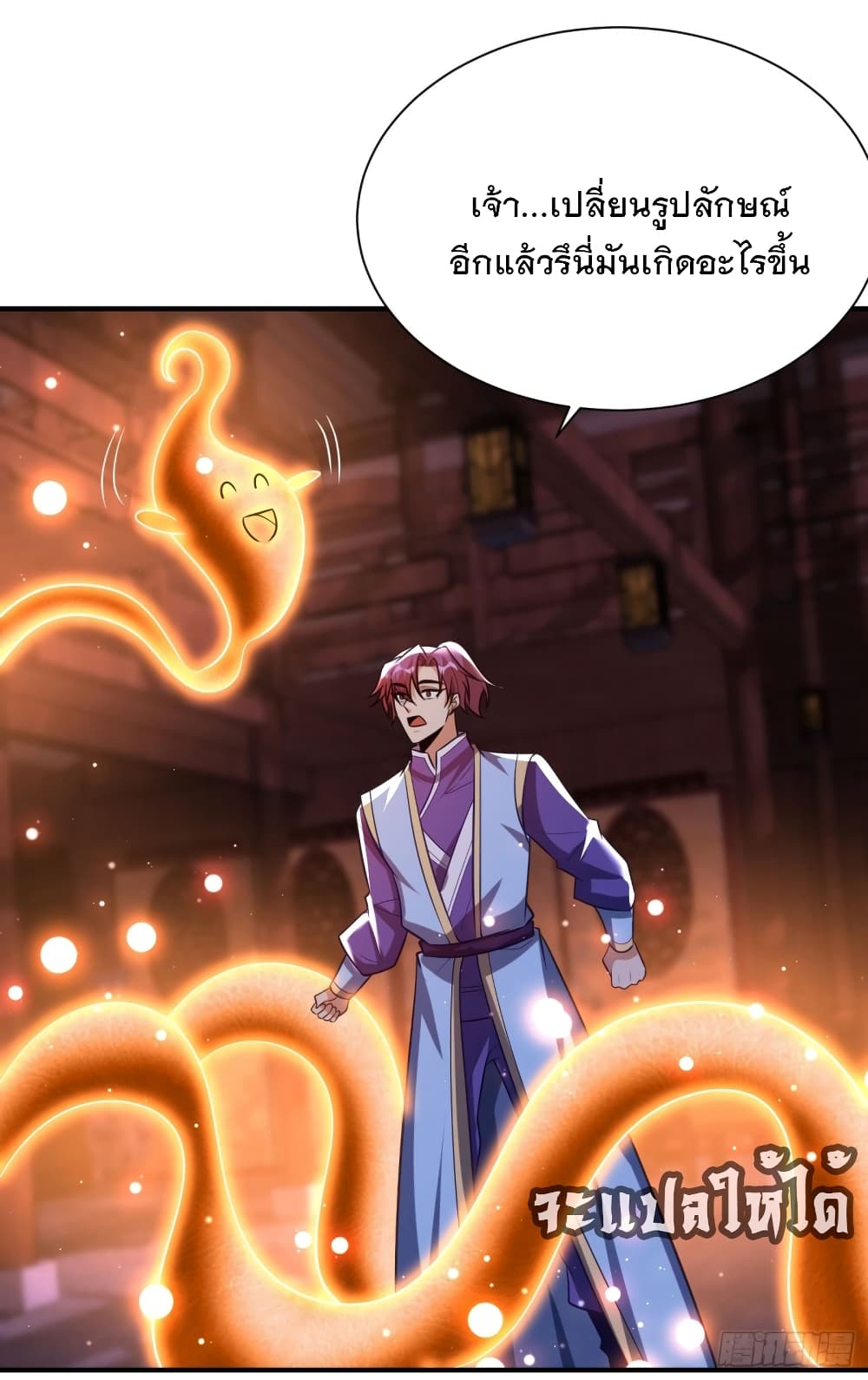 Rise of The Demon King เธ•เธญเธเธ—เธตเน 202 (37)