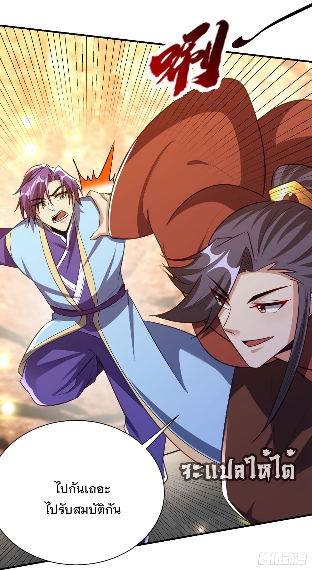 Rise of The Demon King เธ•เธญเธเธ—เธตเน 202 (8)