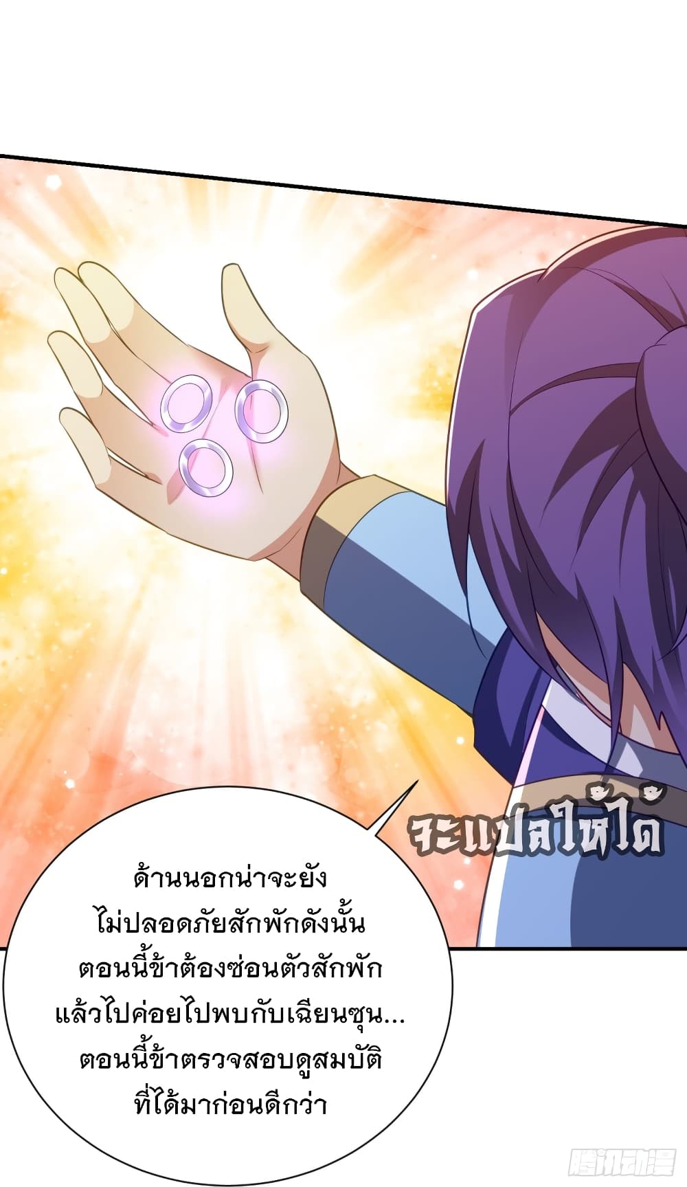 Rise of The Demon King เธ•เธญเธเธ—เธตเน 203 (13)