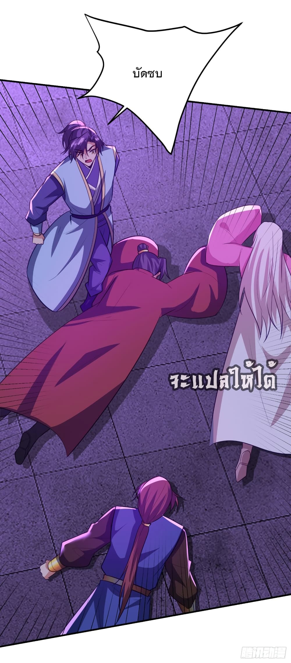 Rise of The Demon King เธ•เธญเธเธ—เธตเน 203 (2)