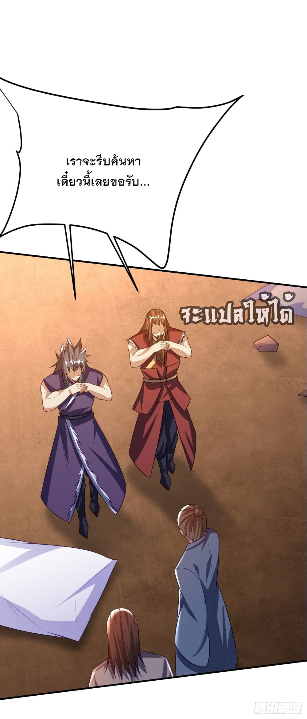 Rise of The Demon King เธ•เธญเธเธ—เธตเน 203 (32)