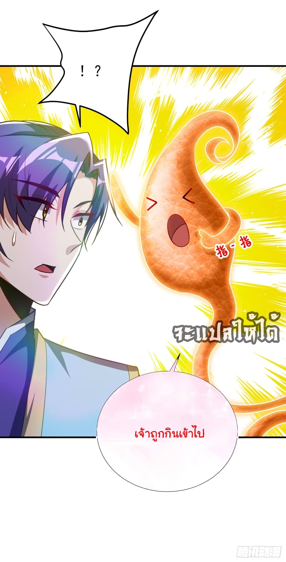 Rise of The Demon King เธ•เธญเธเธ—เธตเน 204 (17)