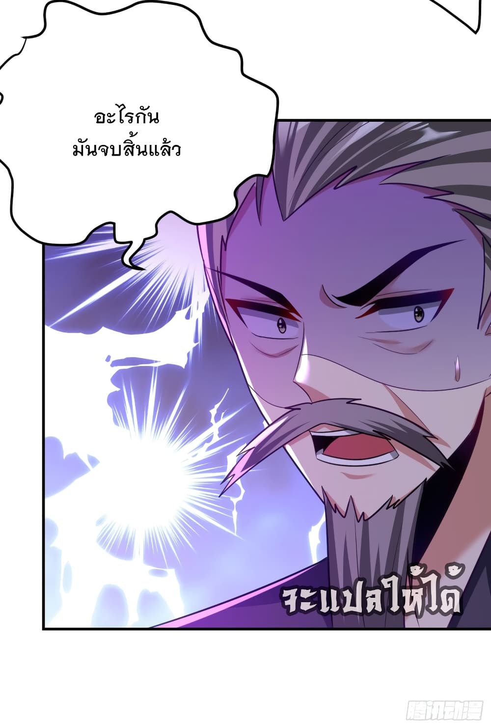 Rise of The Demon King เธ•เธญเธเธ—เธตเน 204 (35)