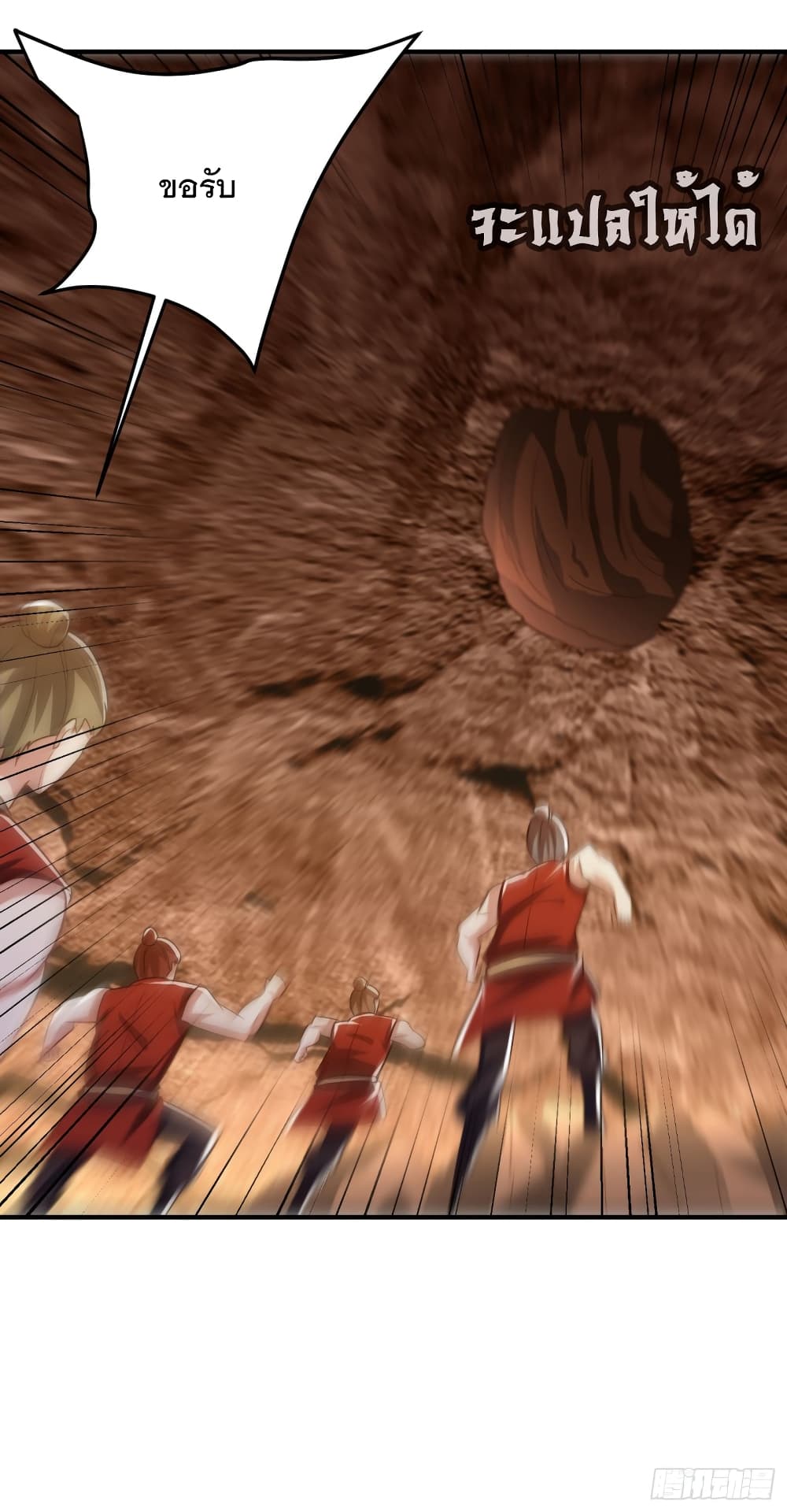 Rise of The Demon King เธ•เธญเธเธ—เธตเน 204 (6)