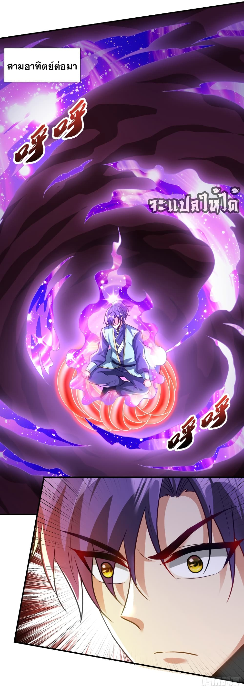 Rise of The Demon King เธ•เธญเธเธ—เธตเน 205 (16)