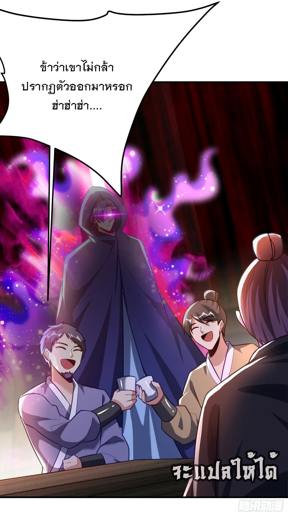 Rise of The Demon King เธ•เธญเธเธ—เธตเน 206 (12)