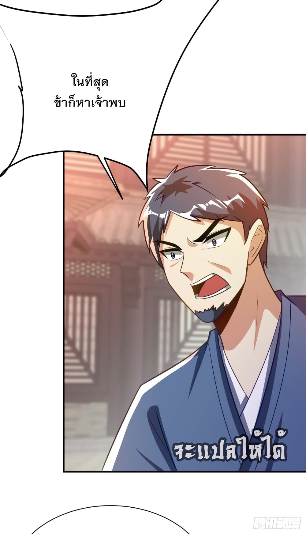 Rise of The Demon King เธ•เธญเธเธ—เธตเน 206 (23)