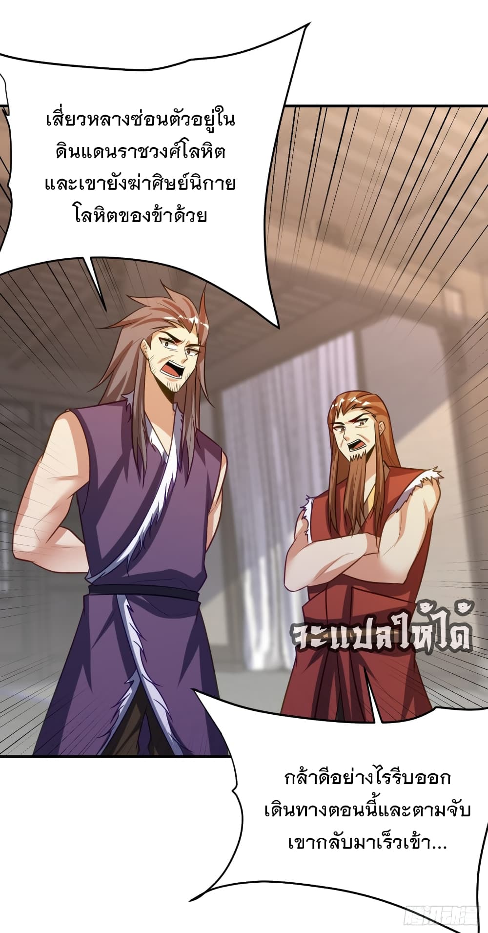 Rise of The Demon King เธ•เธญเธเธ—เธตเน 207 (19)