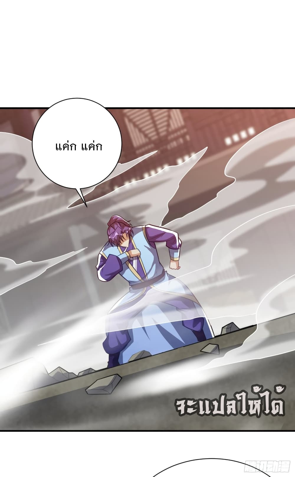 Rise of The Demon King เธ•เธญเธเธ—เธตเน 207 (3)