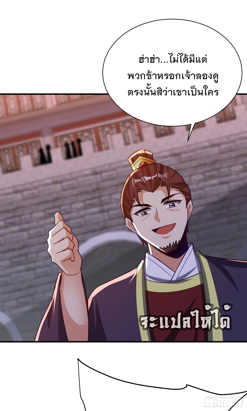 Rise of The Demon King เธ•เธญเธเธ—เธตเน 207 (30)