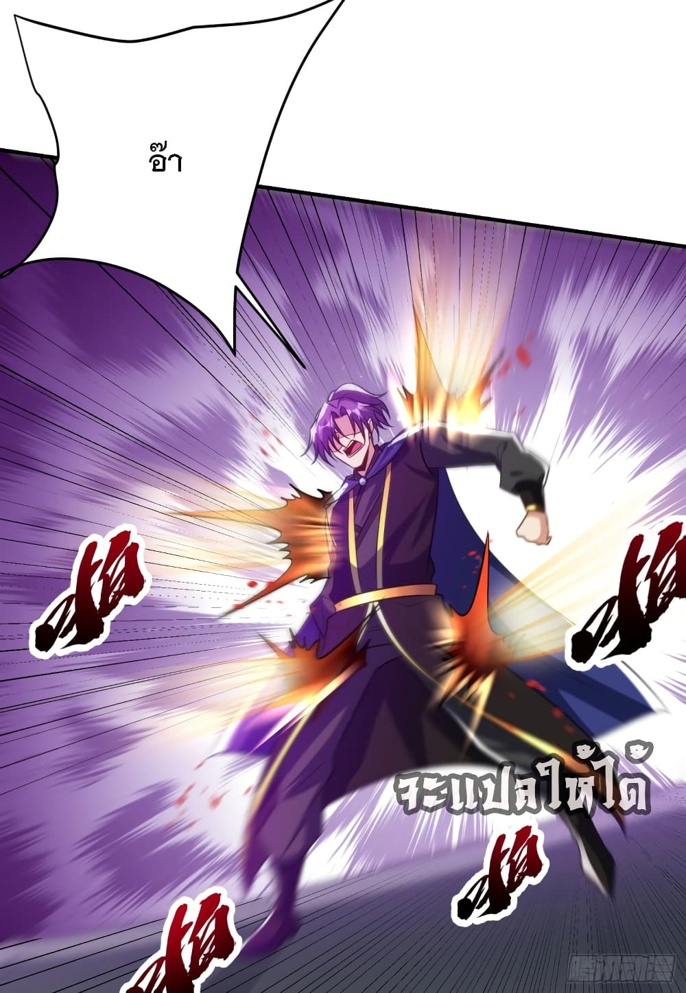 Rise of The Demon King เธ•เธญเธเธ—เธตเน 207 (35)