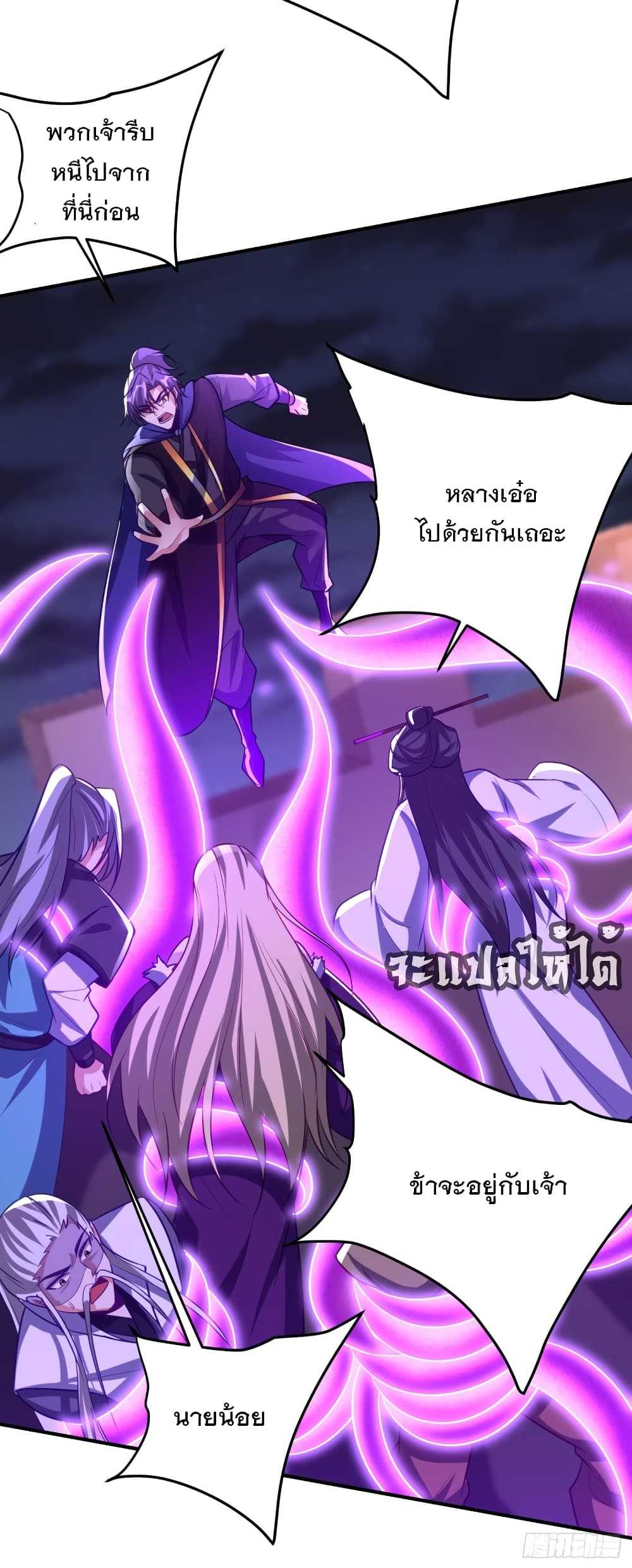 Rise of The Demon King เธ•เธญเธเธ—เธตเน 208 (23)