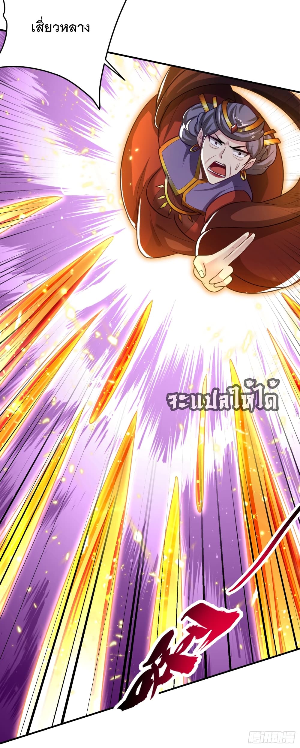 Rise of The Demon King เธ•เธญเธเธ—เธตเน 208 (28)