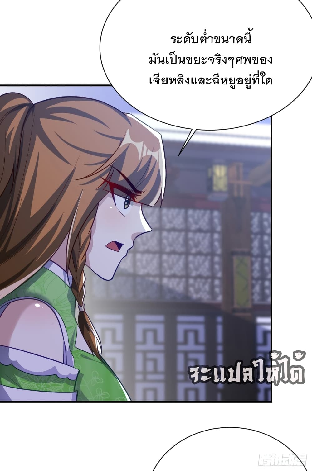 Rise of The Demon King เธ•เธญเธเธ—เธตเน 208 (5)