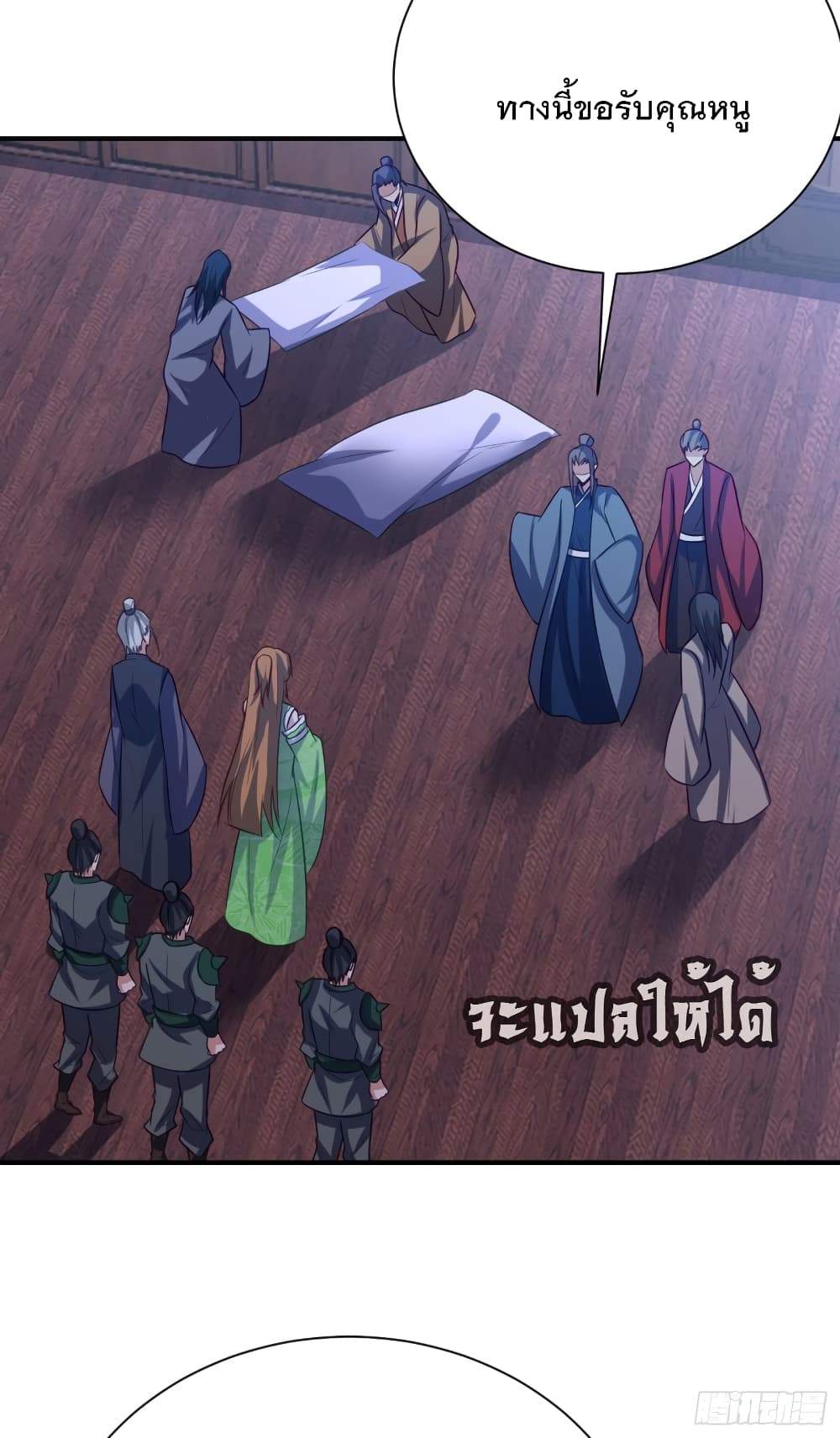 Rise of The Demon King เธ•เธญเธเธ—เธตเน 208 (6)