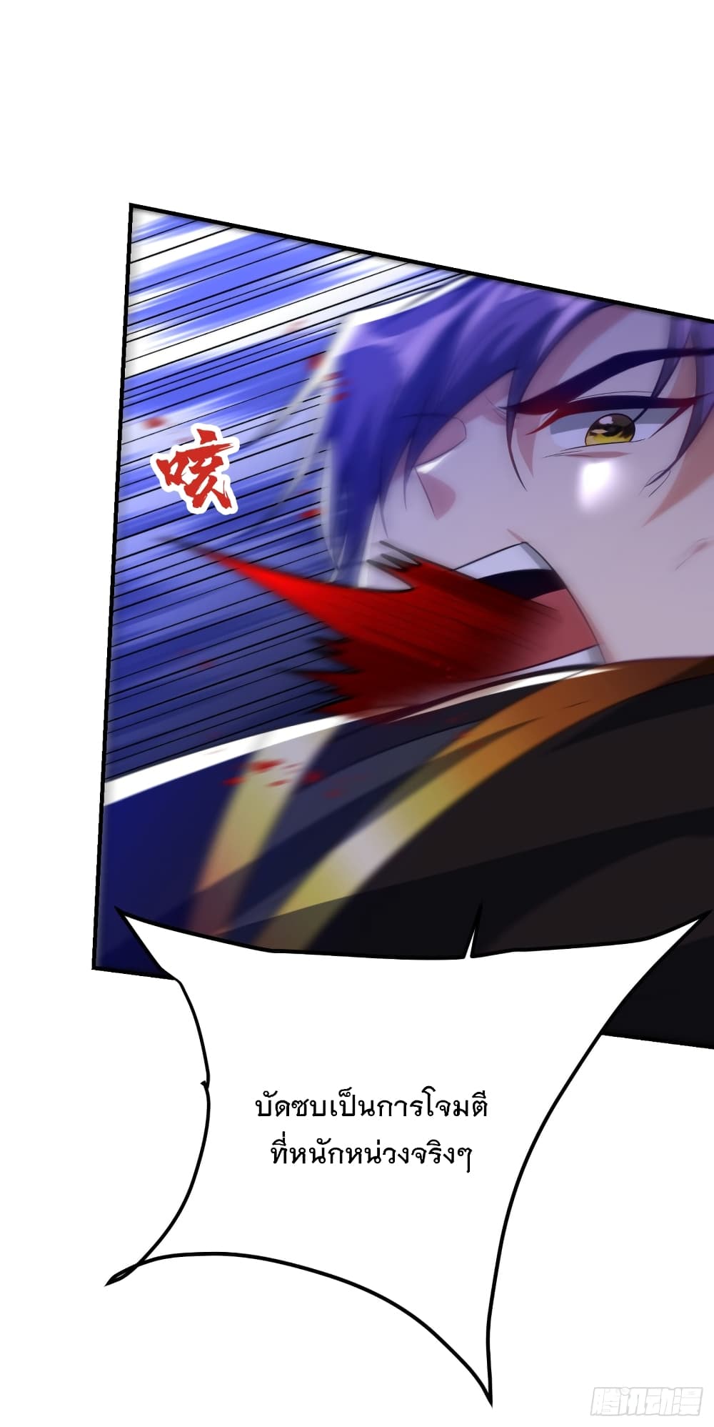 Rise of The Demon King เธ•เธญเธเธ—เธตเน 209 (38)