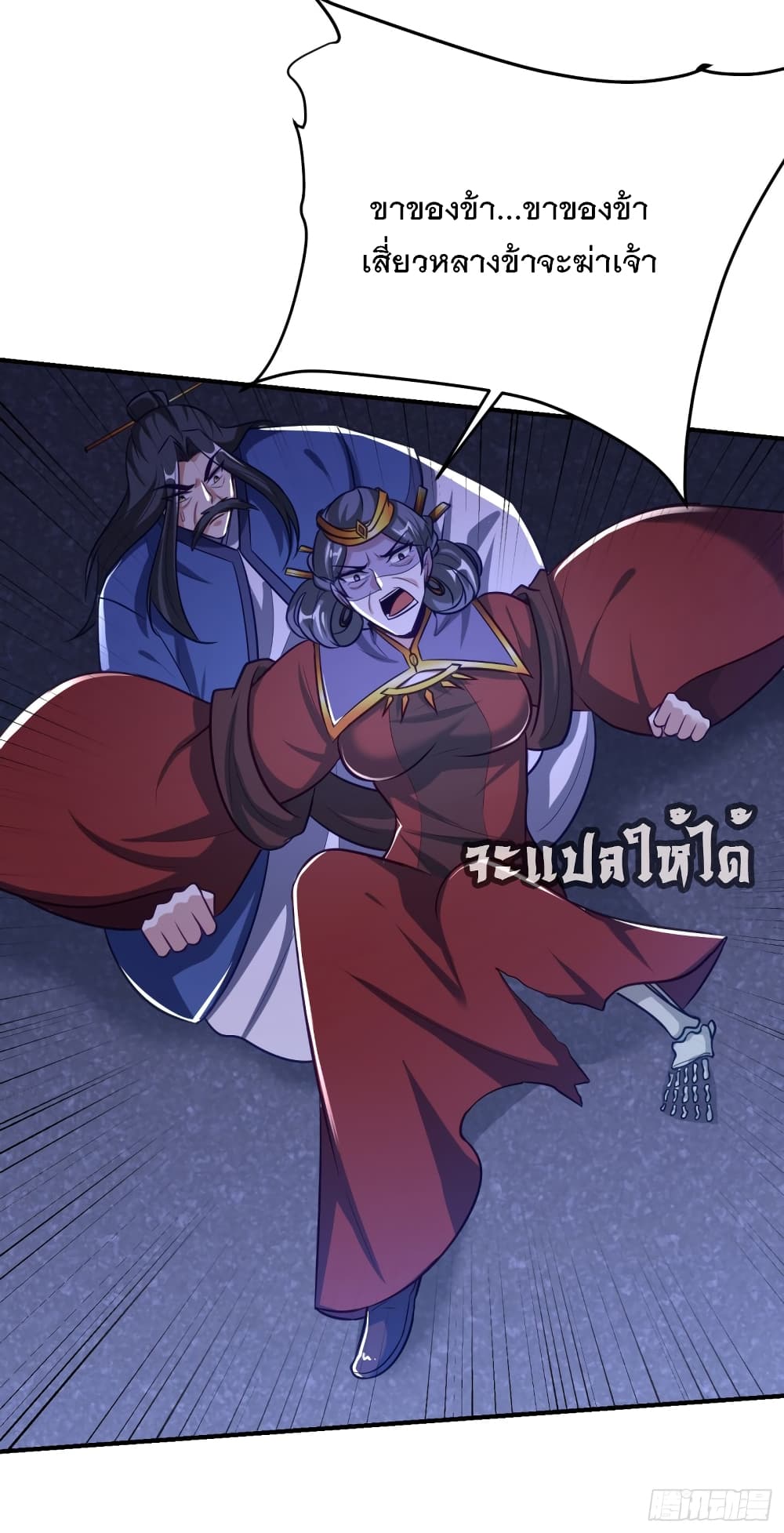 Rise of The Demon King เธ•เธญเธเธ—เธตเน 209 (7)