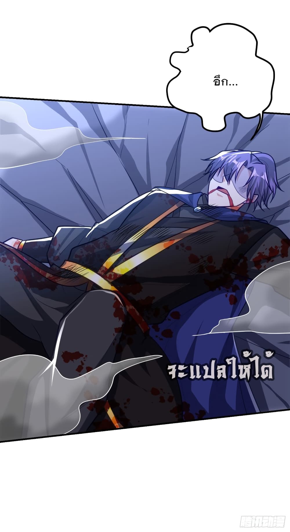 Rise of The Demon King เธ•เธญเธเธ—เธตเน 210 (10)