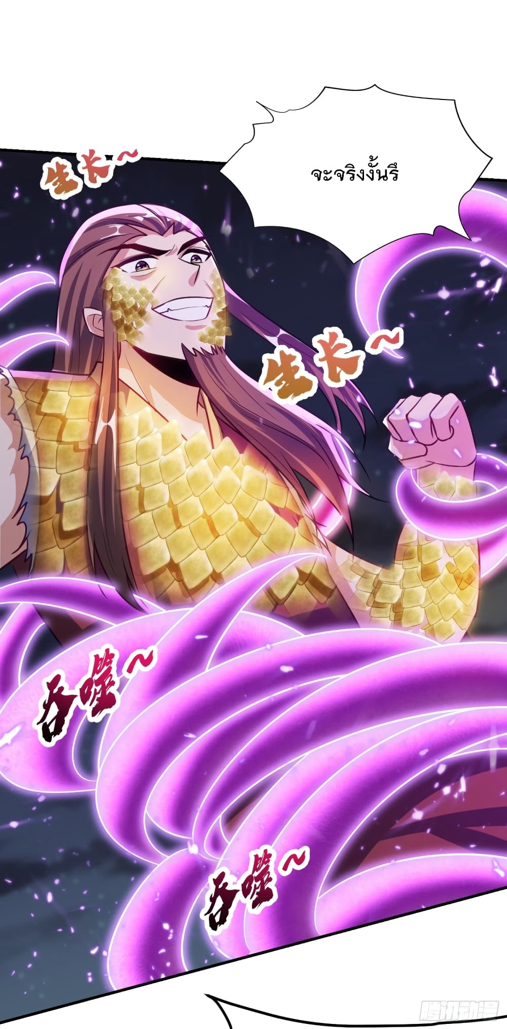 Rise of The Demon King เธ•เธญเธเธ—เธตเน 210 (16)