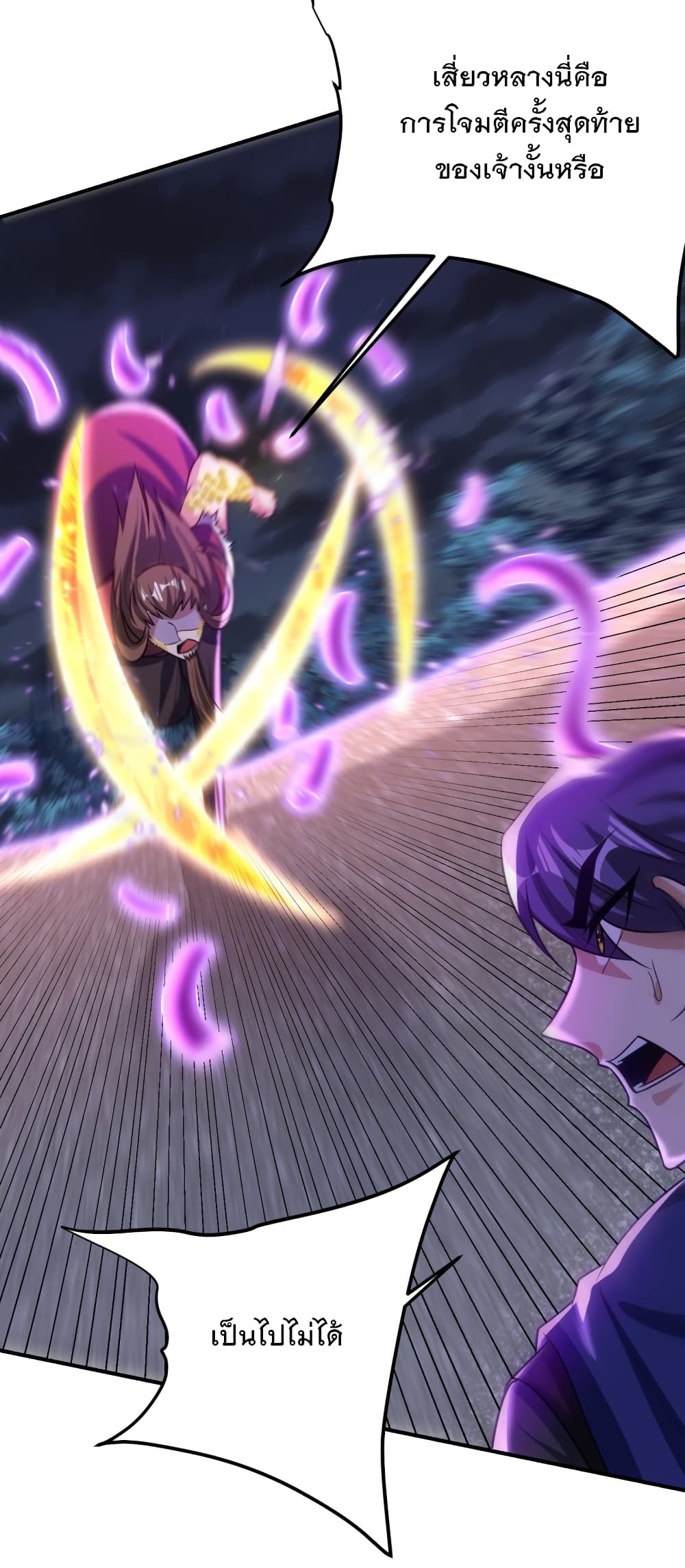 Rise of The Demon King เธ•เธญเธเธ—เธตเน 210 (17)