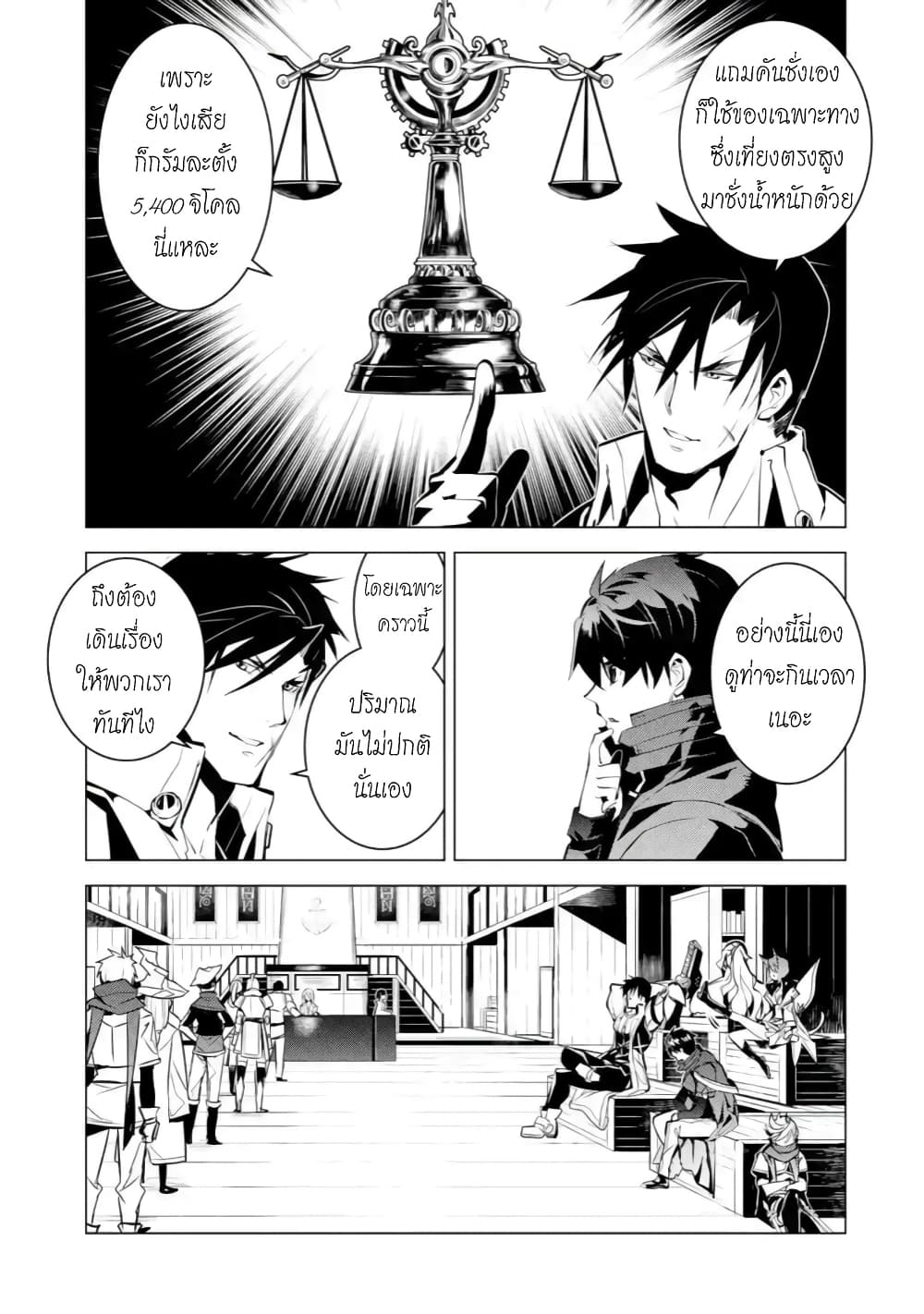 Tensei Kenja no Isekai Life 38 3 (3)