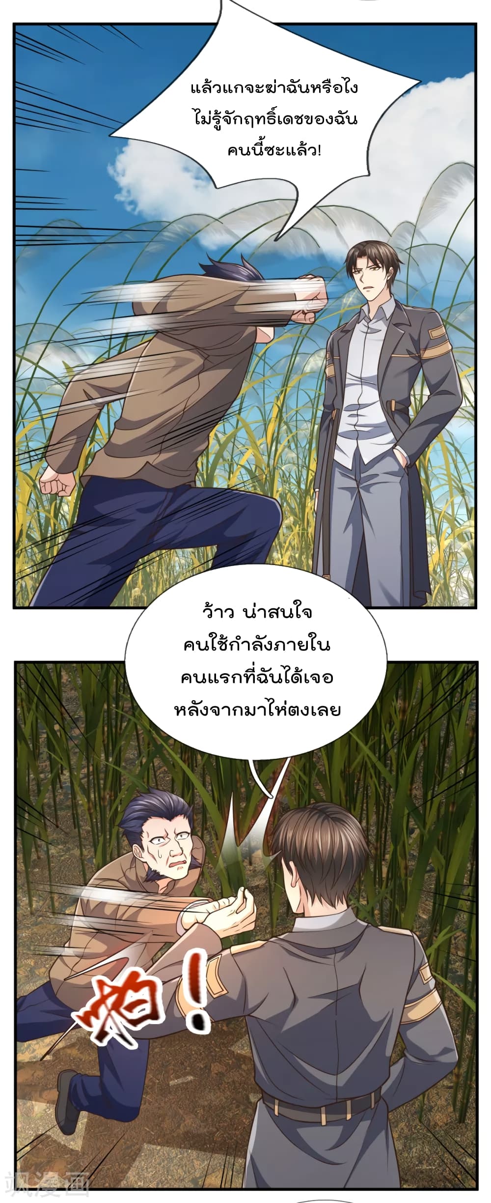 The Legend God of War in The City 97 (12)