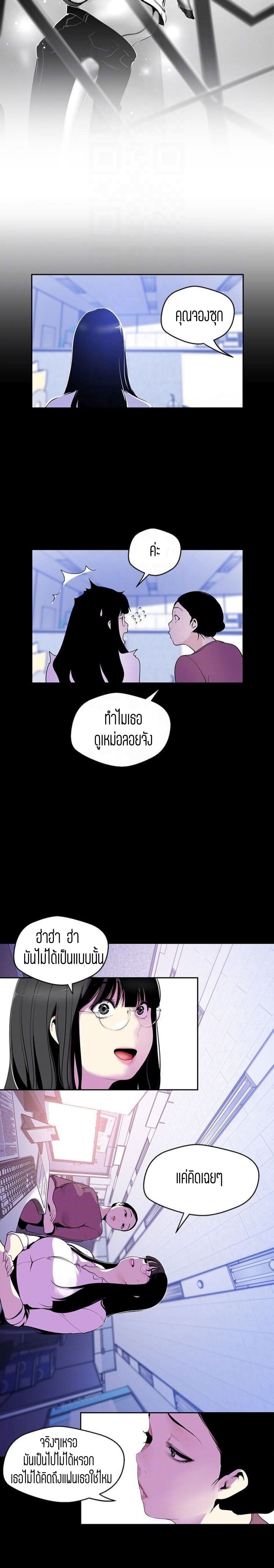 A Wonderful New World 53 (17)
